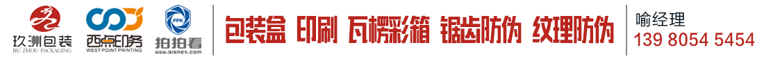 成都玖洲禮品包裝有限公司